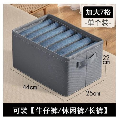7-Grid Thickened Clothes Organizer β Foldable Wardrobe Storage Box for Jeans, Pants & Closet Organization